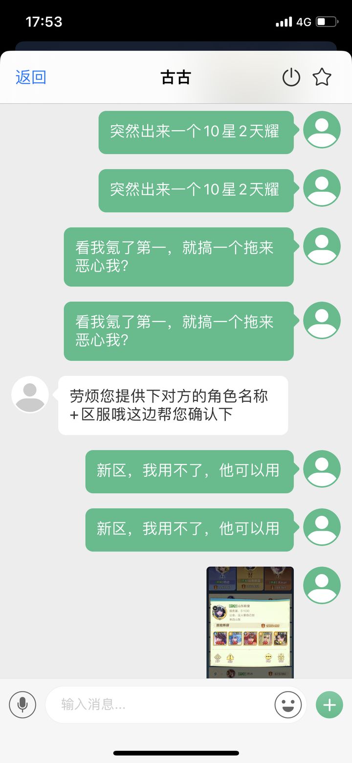 上古王冠