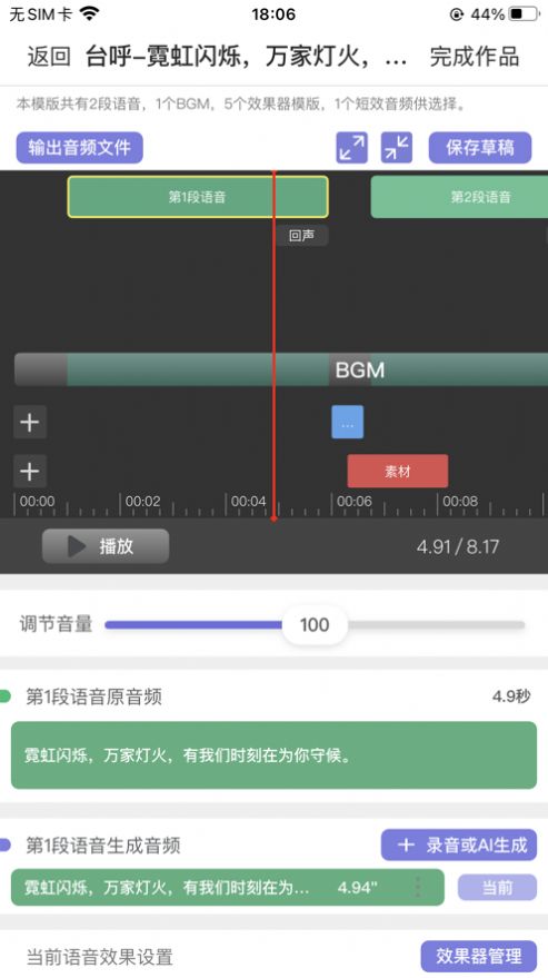 レコーディングワークショップソフトウェア