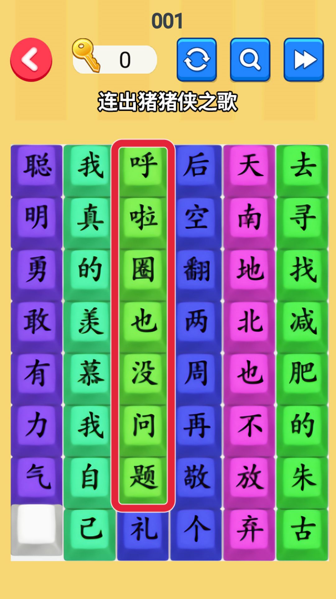 文字玩梗大师游戏