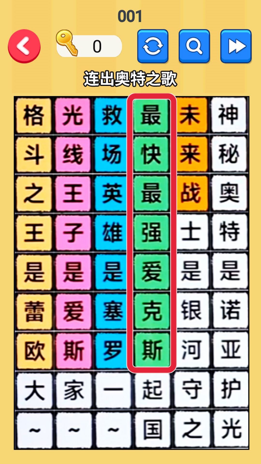 文字玩梗大师游戏