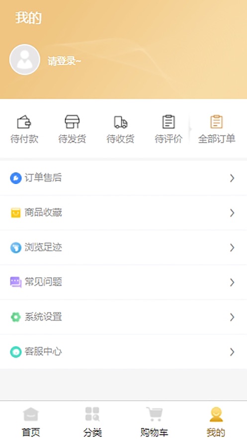 大唐锦绣酒业app