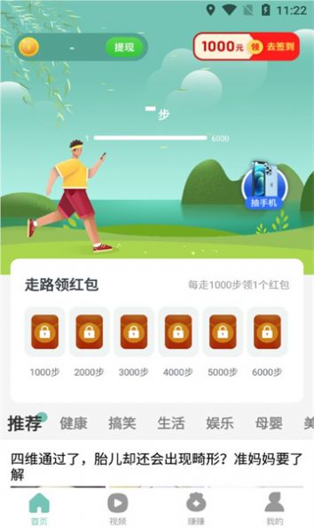 欢乐步多多app