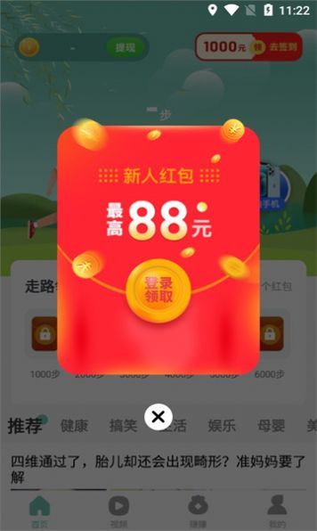 欢乐步多多app