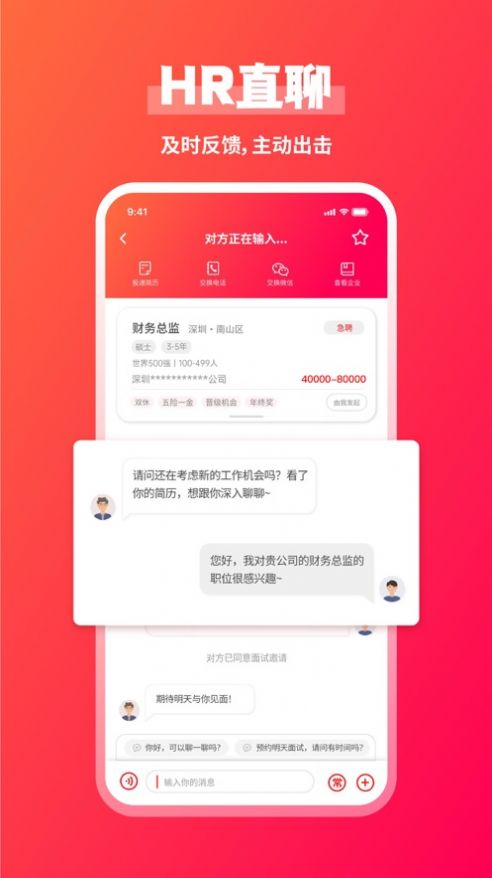 JOBS海归网最新版