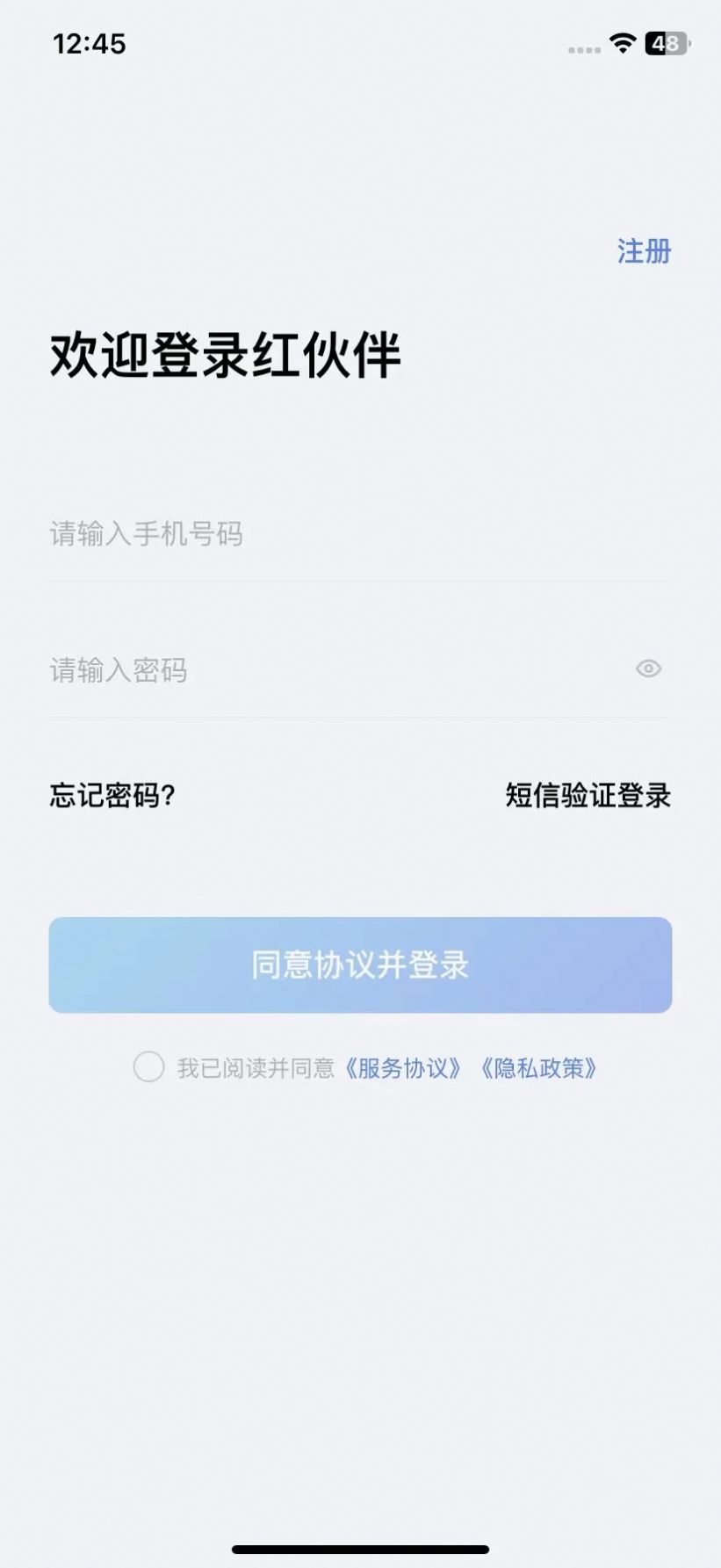 红伙伴办公软件