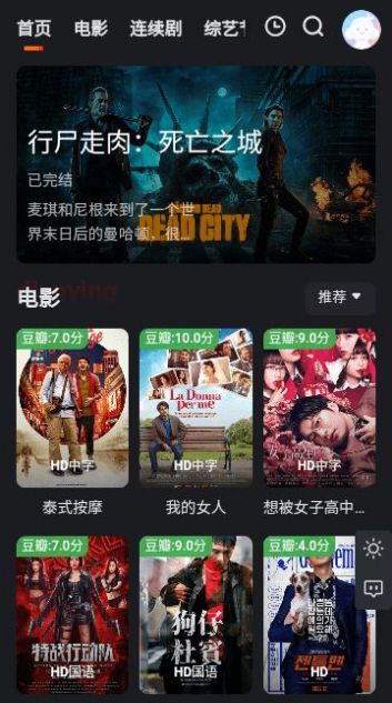 Free version of Xiaomantou Movie App