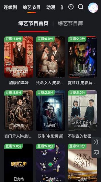 Free version of Xiaomantou Movie App