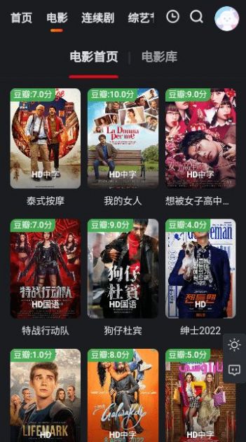 Free version of Xiaomantou Movie App