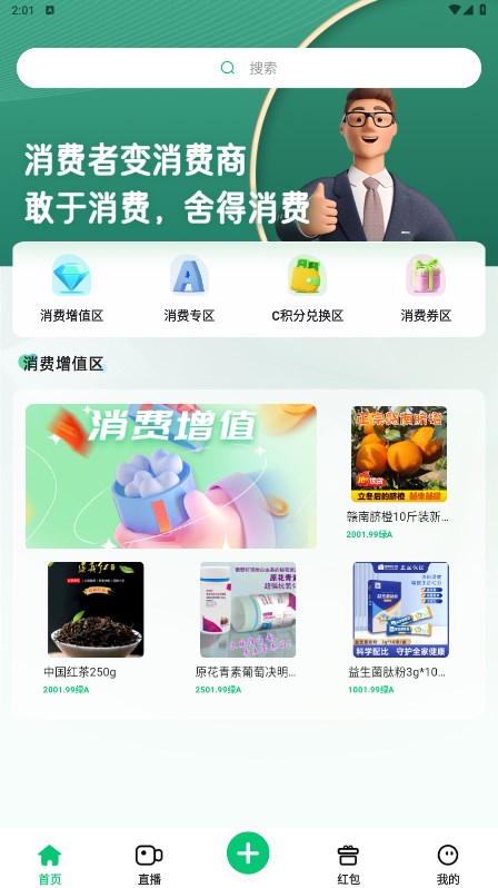 Yichuangzhen selects social new e-commerce