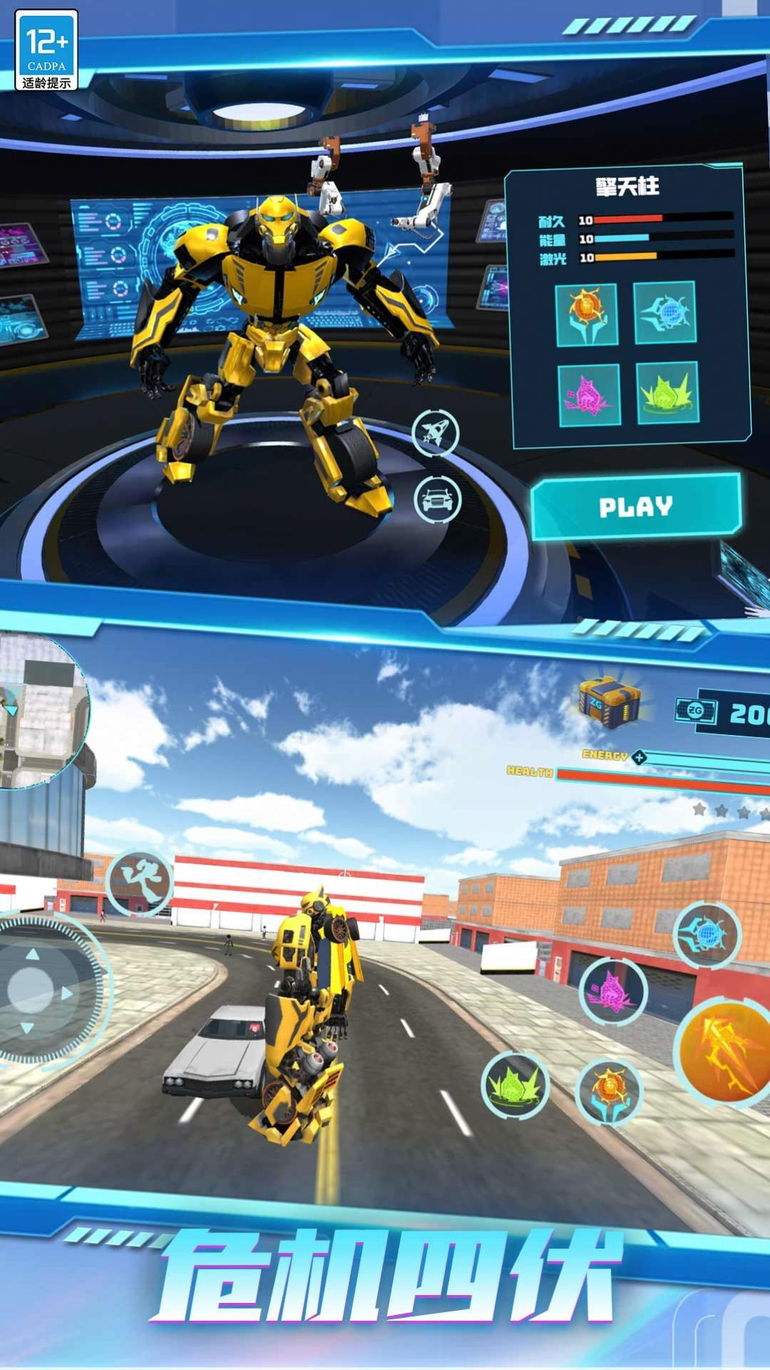 Mini-jeu Super Mecha Showdown avec version de menu intégrée