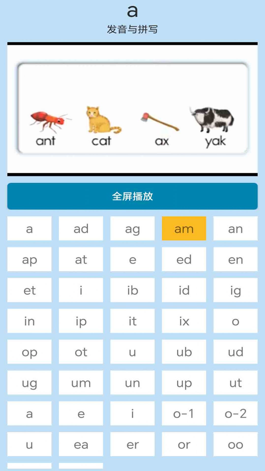 Ma level preschool English learning software