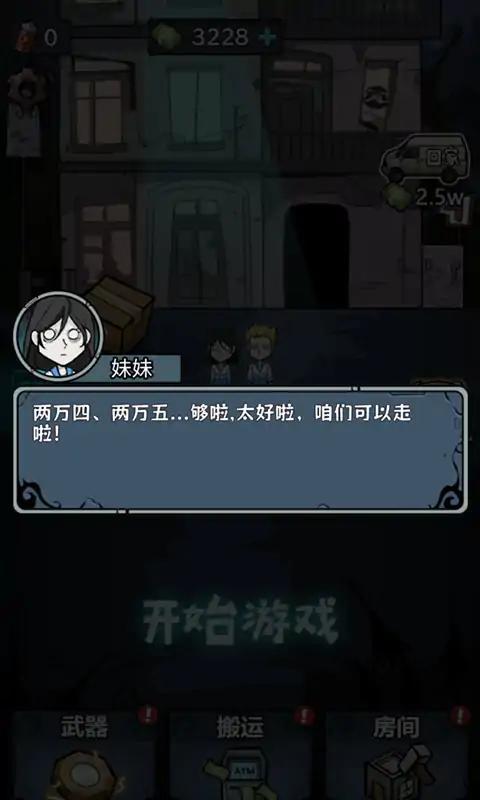 躺平守卫战无广告版