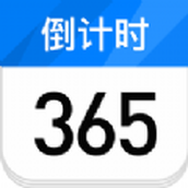 计时纪念日app