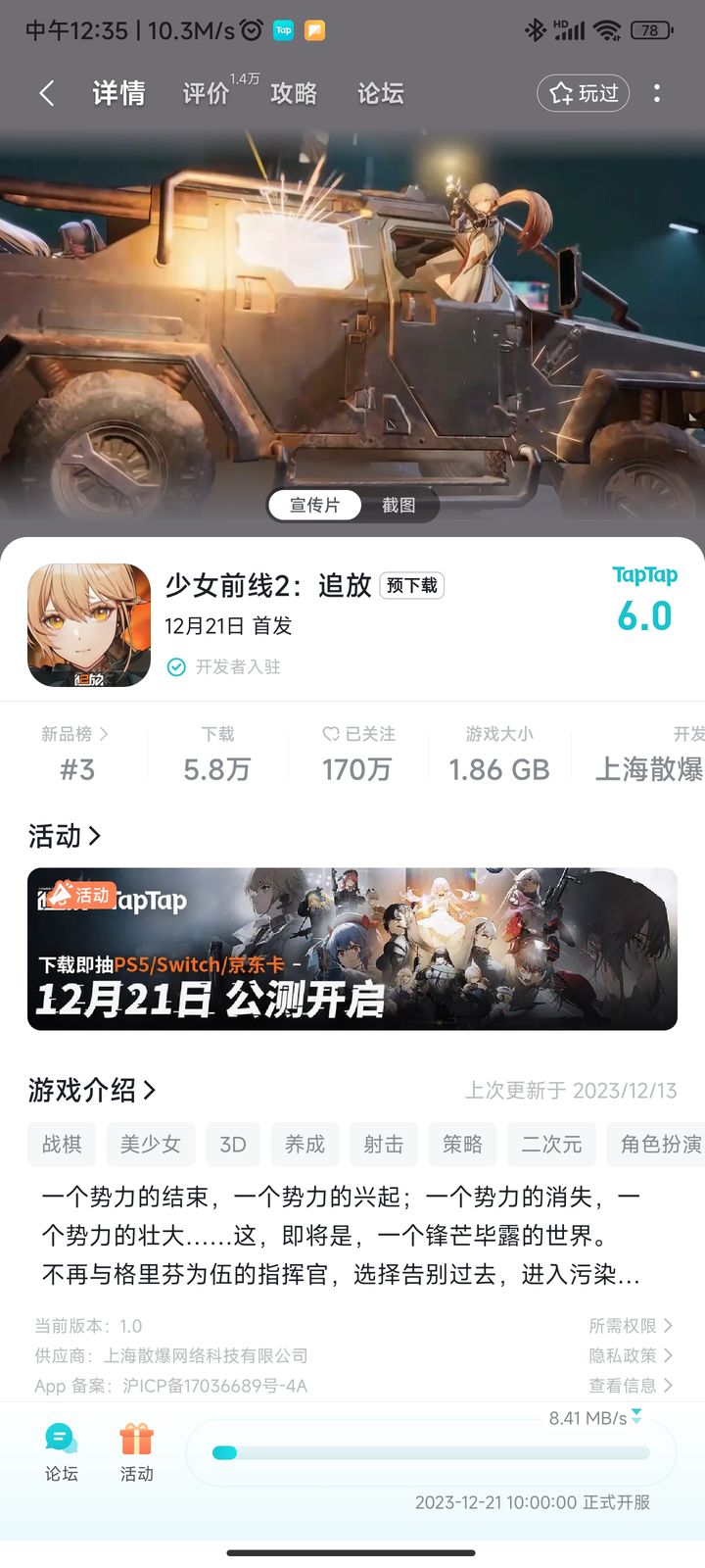 少女前线2追放