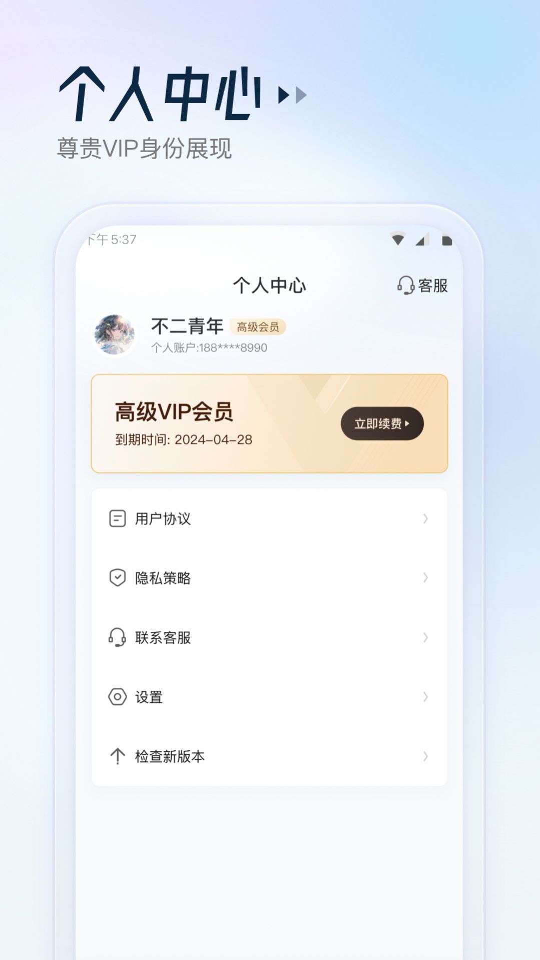 云朵测量王app免费版