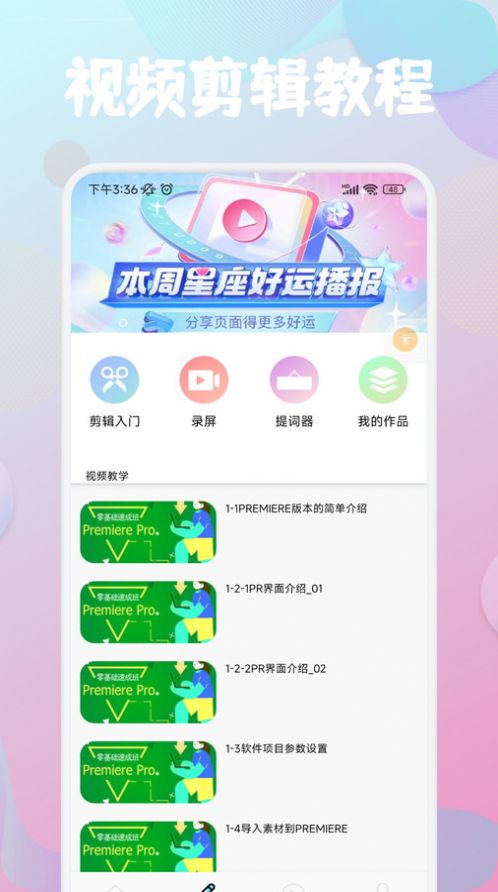 云雀视频制作app免费版