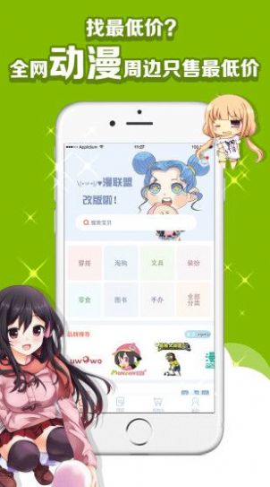 谷圈goods圈软件免费app