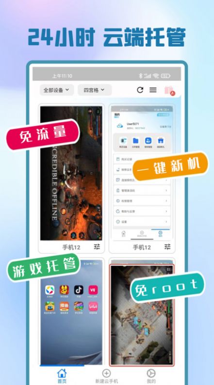 Kuaiyuyun mobile platform is free