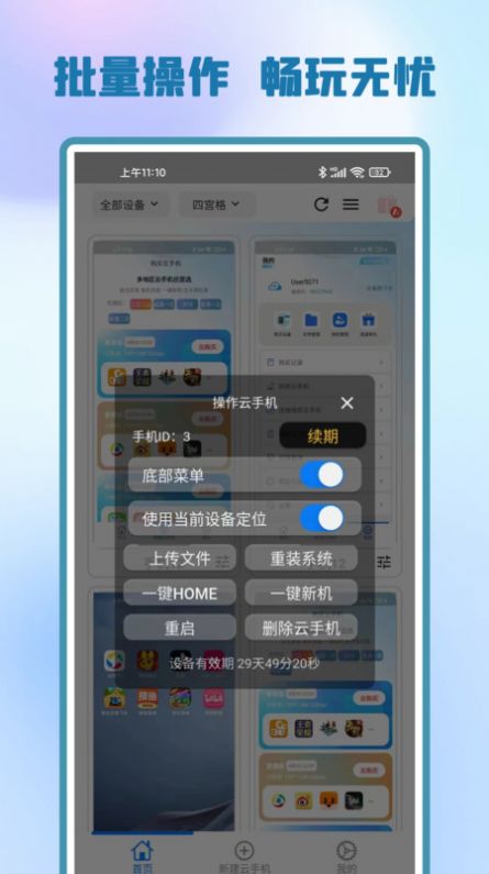 Kuaiyuyun mobile platform is free