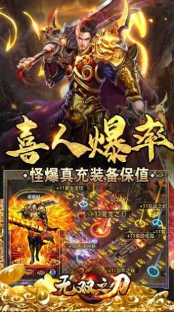 无双之刃神魔专属爽爆充游戏正版