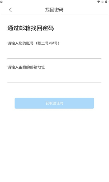 辽宁理工学院软件app