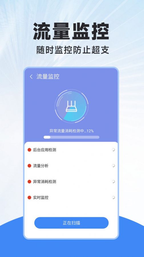 WiFi连连钥匙网络助手