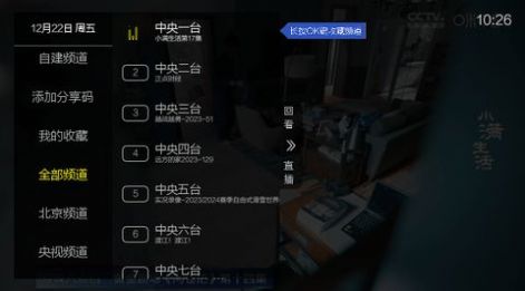 简单电视app最新版