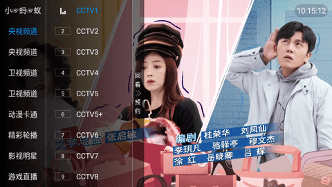 Xiaoqingjiao TV TV version software