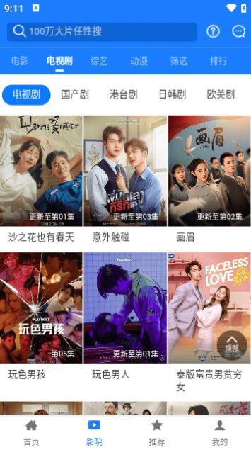 Cloud Star Movies app free version