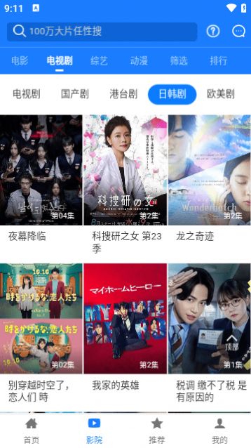 Cloud Star Movies app free version