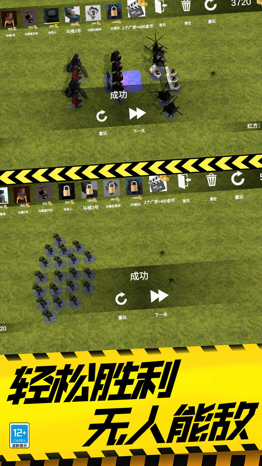 Jogo simulado para celular Battlefield Master