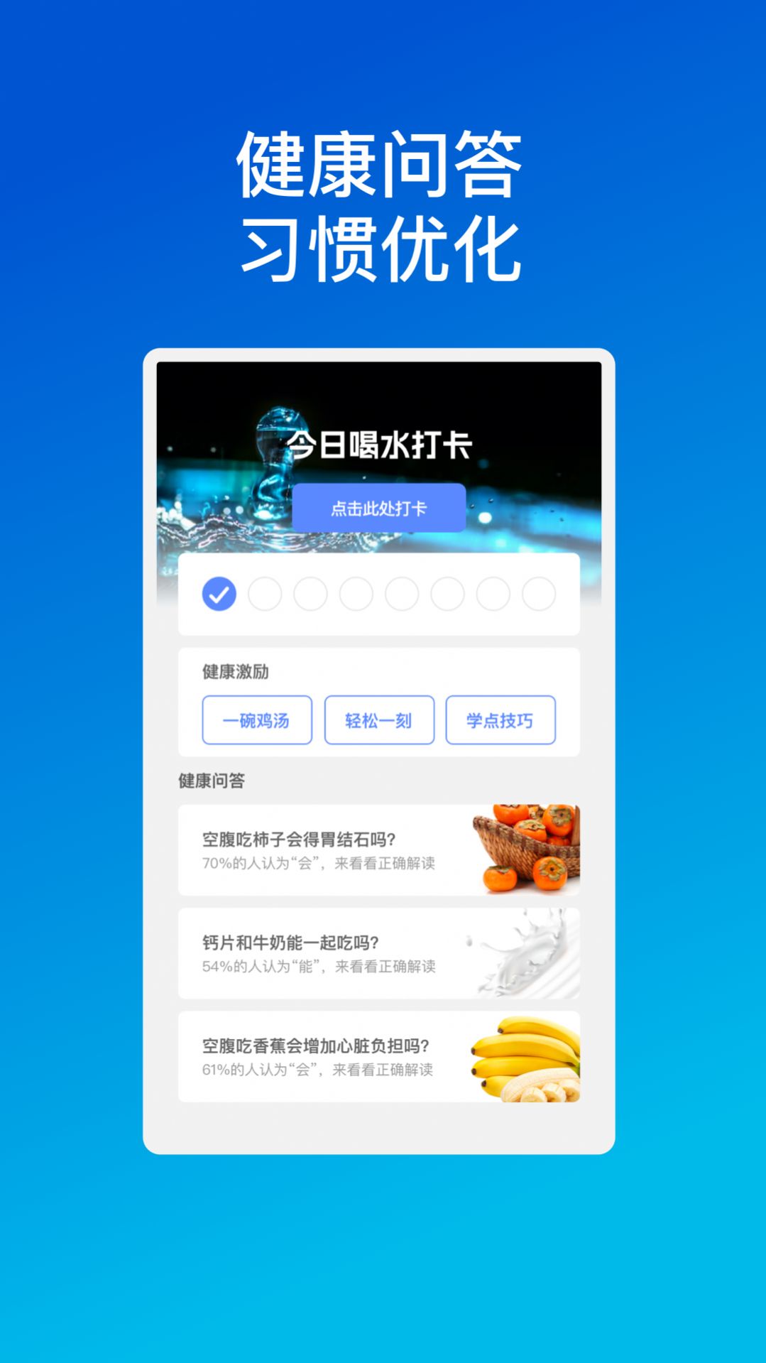 Xinyu mobile phone optimization software