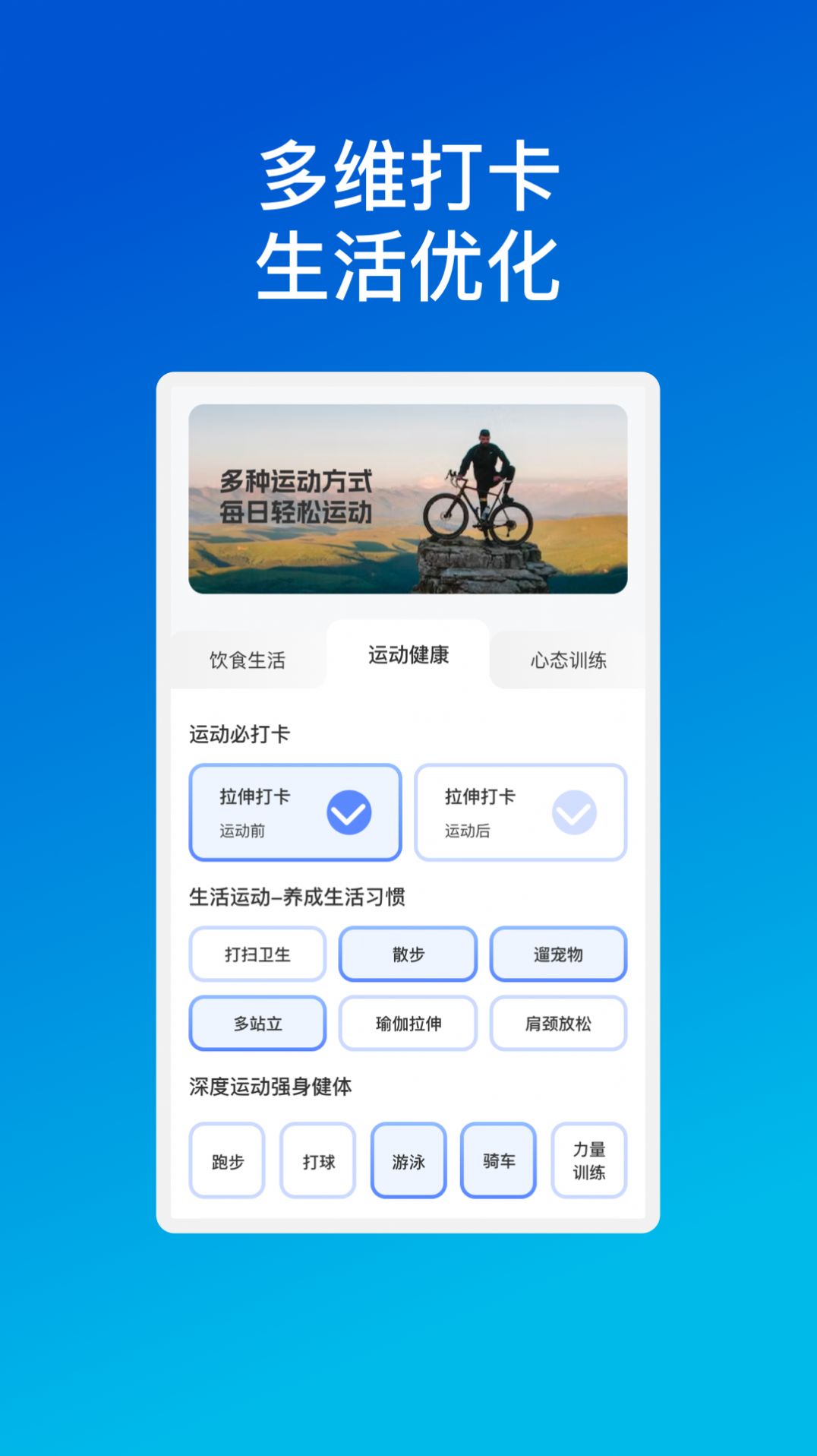 Xinyu mobile phone optimization software