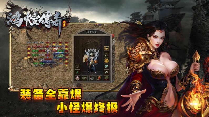 Hongxuan Legend Mobile Game Genuine