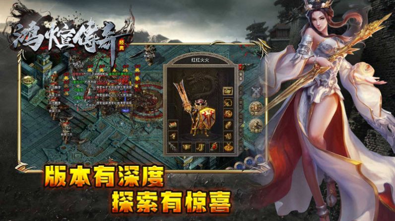 Hongxuan Legend Mobile Game Genuine