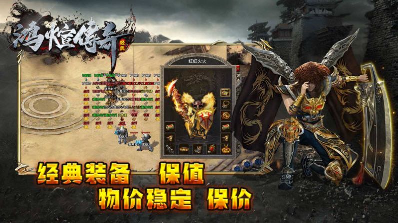 Hongxuan Legend Mobile Game Genuine