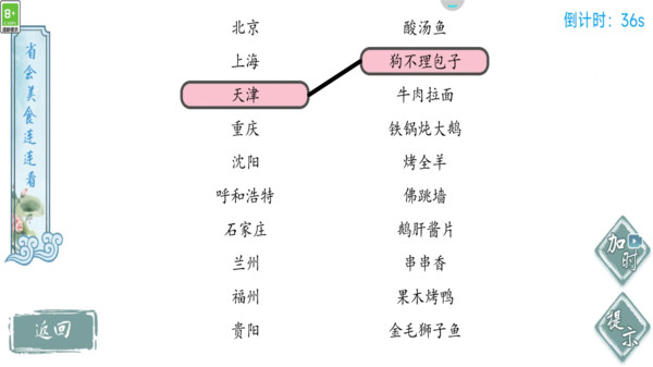 最強燒腦王者