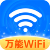 WiFi连连钥匙网络助手