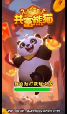 The latest version of Wealth Panda Game