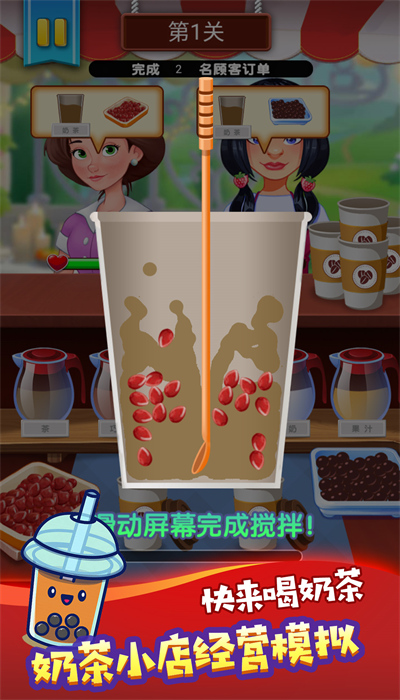 奶茶饮品创意调制最新版