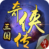 Die neueste mobile Version von Legend of Three Kingdoms