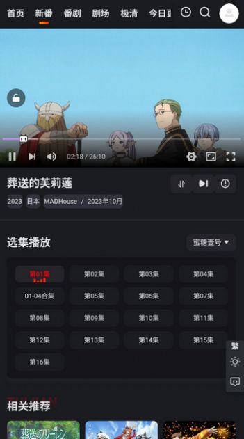 ハニーアニメーション無料版