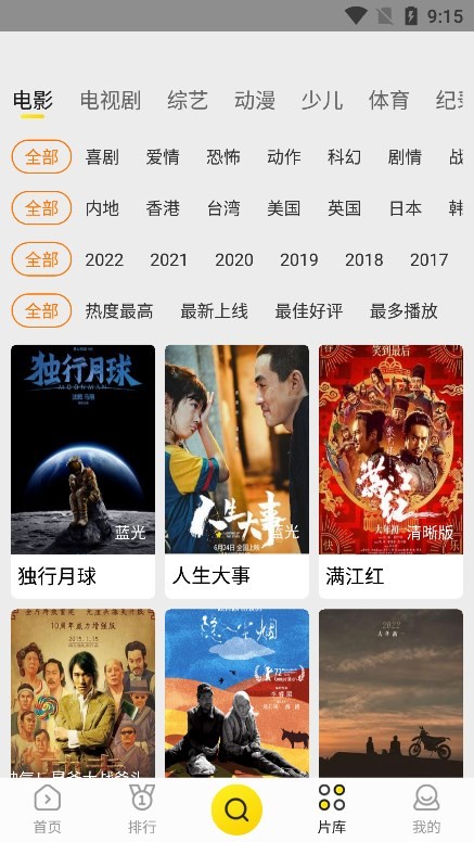 Free latest version of Kung Fu Movies (Kung Fu Cinema)