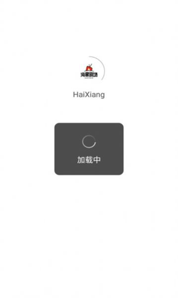 HaiXiang海象剧场免费版软件