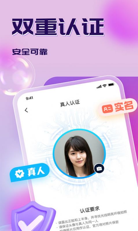 Xunmeng dating software free version