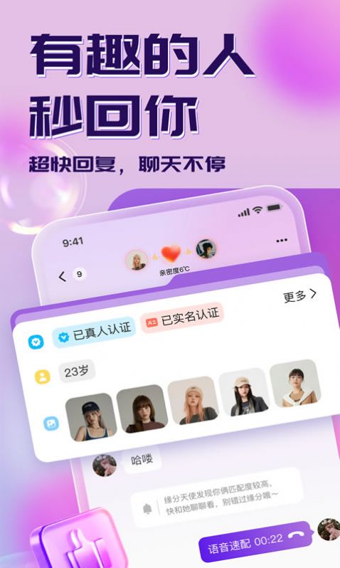 Xunmeng dating software free version