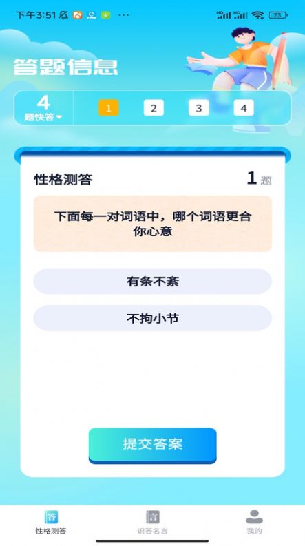 答题小先生学习软件