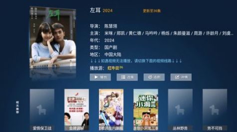 Lei Film TV Box 무료 에디션