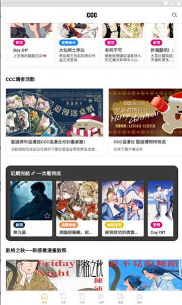 ccc chase manga app free version