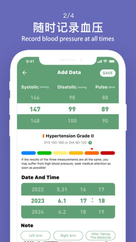 Monitoring software